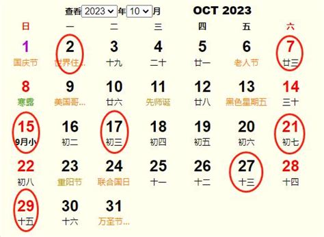 2023火化吉日|2023年入殓火化吉日一览表 癸卯年入殓最吉利的日子查询